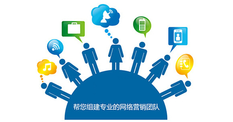 企業(yè)網(wǎng)絡(luò)營(yíng)銷推廣的關(guān)鍵點(diǎn)及互聯(lián)網(wǎng)銷售策略