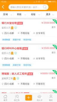 犀牛直聘 金融外包服務的創(chuàng)新解決方案